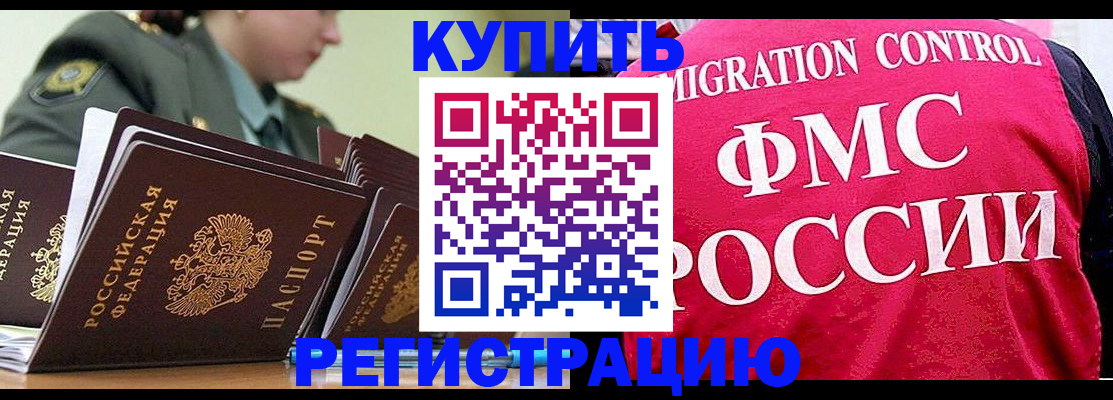 прописка гарантия в Асбесте