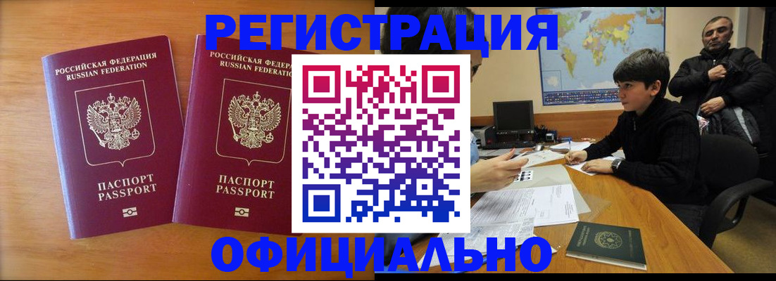 прописка паспорт в Асбесте