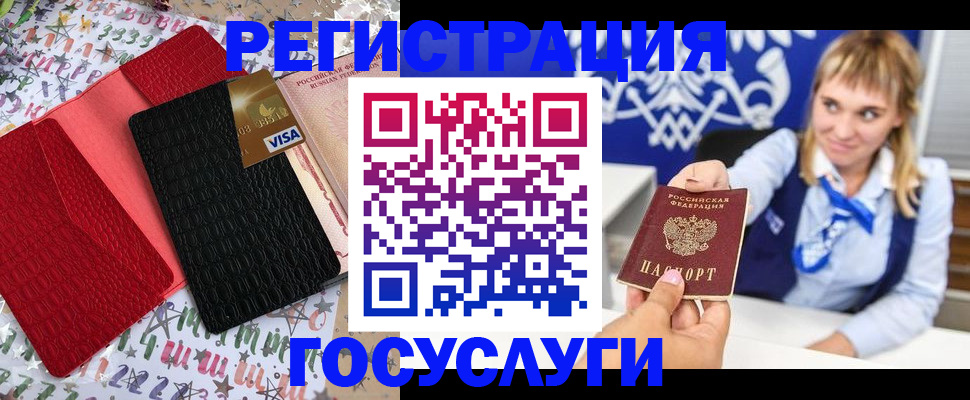 временная регистрация в квартире в Асбесте