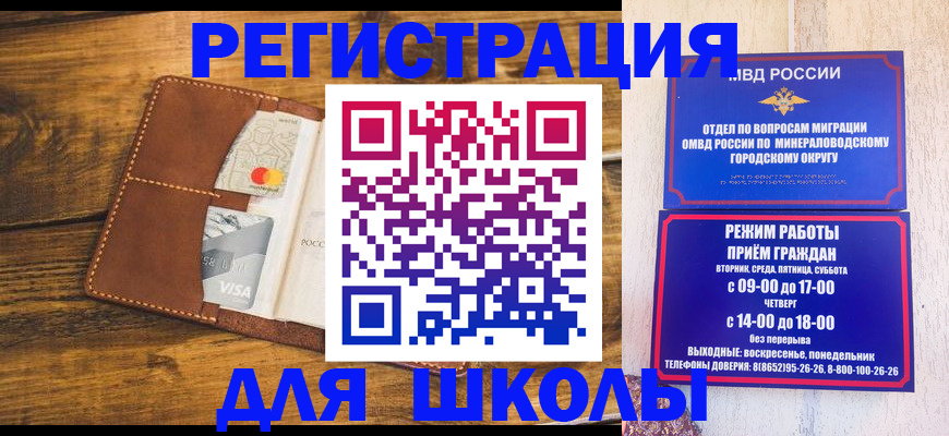 временная регистрация купить в Асбесте